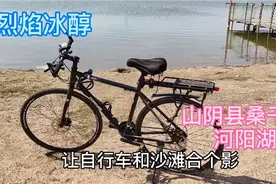 山西山阴县桑干河流域，第二扁河阳湖视频封面