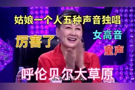 厉害了，辣妹儿五种声音独唱比专业的还好听！配音视频
