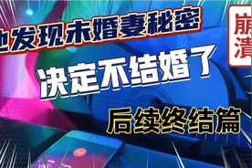 我非常不吃欲擒故纵这一套，你一直对我好我就对你好。渣女后果视频封面