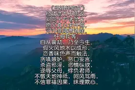 道教忏悔戒文，愿见真心求忏悔，河沙罪障悉消除。视频封面