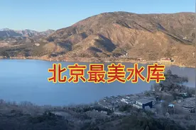 解说北京昌平区第三集，北京最美水库之“十三陵水库”视频封面