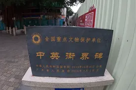 深圳香港相隔的一条街，中英街免费预约流程及购物体验