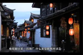 《木府风云》：这部以云南丽江为历史背景拍摄的电视剧，难以超越视频封面