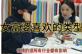 有钱的女富婆会喜欢什么类型的男人视频封面