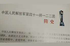重温4l师122团打仗经历，感吾过往人生前世今生。。。视频封面