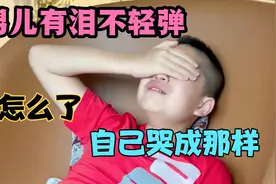 香港二婚夫妻共同的孩子 11岁太让我们 自己怎么哭成狗呢 咋啦视频封面