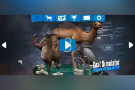 山羊模拟器解锁教程