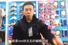乒乓球指导：500左右的蝴蝶底板怎么选择？推荐以下几款！