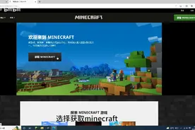 我的世界购买教程