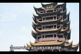 湖北重点高中100强，武汉远郊高中成为黑马，黄冈实力依旧强视频封面