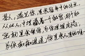 某人，遇见你，是我宿命中的注定，从此心中埋藏着一个秘密，那个视频封面