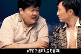 D驴仔系迷可以吾戴套㗎#搞笑爆粗#林雪#郑中基#林敏聪视频封面