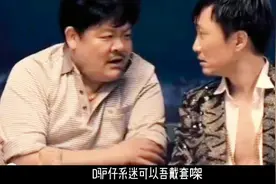 D驴仔系迷可以吾戴套㗎#搞笑爆粗#林雪#郑中基#林敏聪视频封面