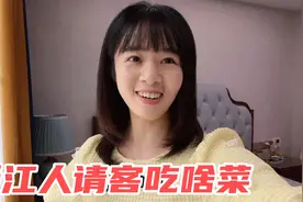 都说浙江人富，看看浙江人办百日宴都吃什么菜？一大桌菜真丰盛视频封面