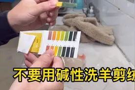 羊剪绒自己在家清洗，选错清洗剂会把衣服洗坏，教你学会正确洗衣视频封面