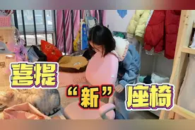 小娜子的学习椅被猫抓得破烂不堪，妈妈买来保护套，换上秒变新椅视频封面