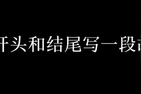 樱花校园，用开头和结尾写一句话视频封面