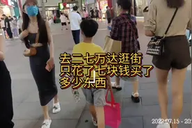 今天带晨晨去二七万达转一圈，看看我们都买了什么视频封面