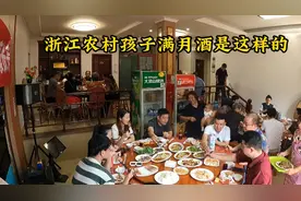 浙江省农村的乡下，小孩子满月酒是这样办的，难得一见的热闹视频封面