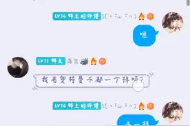 那能一样吗？😂😂😂视频封面