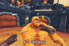 VR角斗场：使出仙人偷桃，打的肌肉男直接飞起，还说不是故意视频封面
