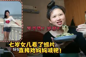 潮汕儿媳生三胎胖成130斤，决心减肥！网友：这月子餐太素了吧！视频封面