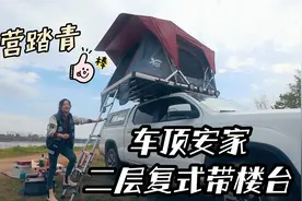 8万买辆皮卡改装旅居车，二层小楼带露台，自驾游露营太棒了视频封面