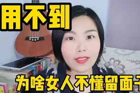 女人这么做对男人的伤害，仅次于给男人戴绿帽子视频封面