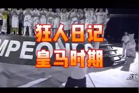 传奇教练系列之穆里尼奥 抱憾马德里视频封面