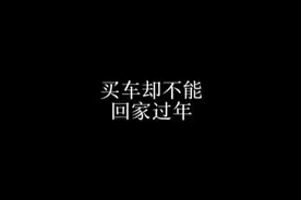 噶，是什么意思？视频封面