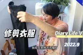 50后大姐拾起80年代剪裁衣服的技术，把裤腿改宽，缝缝补补很实用视频封面