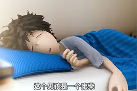 男孩喜欢睡懒觉，可闹钟一响就用手抢打碎视频封面