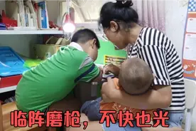 儿子一年级考试，清清紧张的逮着儿子赶紧复习，几句话心里拔凉视频封面