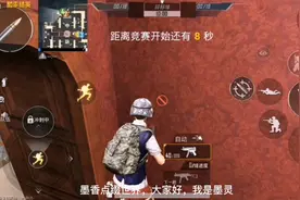 和平精英 墨丨回家 墨家仅剩墨灵和墨輓两人
