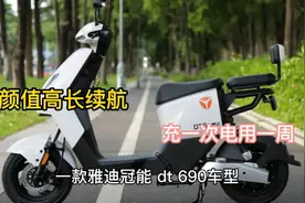 省电质保长，最远续航135km，这3款新国标电动自行车，出行首选视频封面