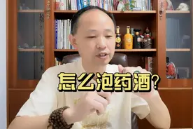 你还在这样泡药酒、喝药酒吗？这5点一定要注意！视频封面
