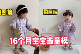 全职妈妈带娃当模特后简直打开新世界，幼崽大变样？这是同个娃吗视频封面