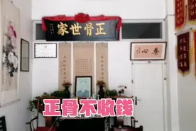 菏泽中医国粹正骨不收费，崴脚脱臼筋骨错位手到病除，3秒管治好视频封面