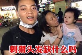 宝宝头发长的竖起来缺什么吗，16岁的小舅子辞掉高薪创业，太任性视频封面