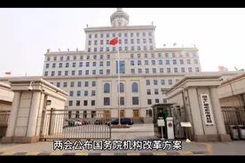信访局归国务院直属，重大改革有利于民！视频封面