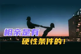 相亲有硬性条件，你花10倍的代价，也难追到校园恋情同水平的女人