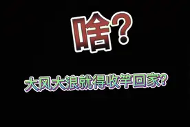 钓鱼遇大风大浪如何调整浮漂？无需更换线组，一分钟完美解决视频封面