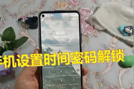 手机时间动态锁屏密码，密码24小时都在变，既能看时间又能锁屏