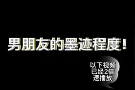 我的冤种男友，我的脸都不洗出门他在这收拾，我等了他快一小时！