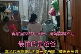 跟妈妈顶嘴。考试倒数第一。爸爸终于忍不住教育大女儿，头疼的娃视频封面