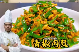 青椒肉丝用鸡肉炒，炒熟后青椒碧绿肉丝嫩滑，味道比猪肉好吃多了