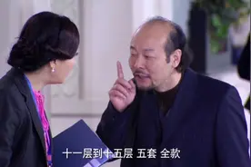 顾客穿着邋遢去售楼部看房，被销售看不起，走后才知道是煤老板！视频封面