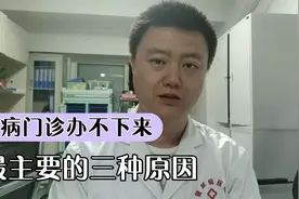 慢病门诊办不下来的三种原因，想办慢病本的朋友快看看吧视频封面