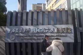 上海第六人民医院🏥视频封面
