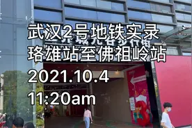 【记录】10.4日武汉地铁2号线珞雄路站至佛祖岭站全程实录，冷清视频封面